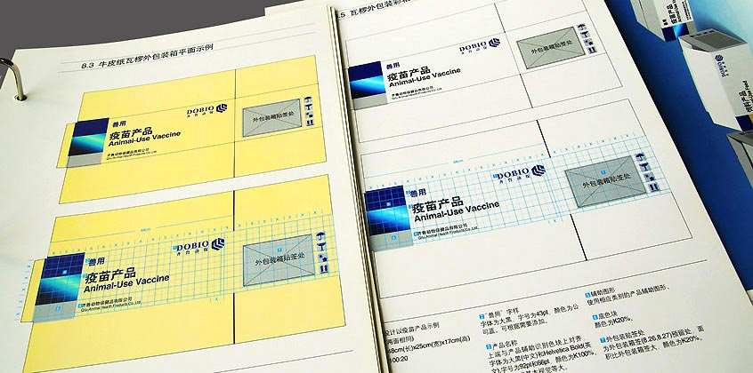 齐鲁制药DOBIOVI设计—包装盒平面设计展开图