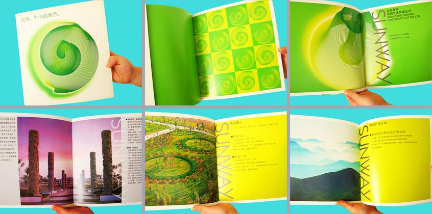 山东赛维景观艺术画册设计系列作品展示（二）