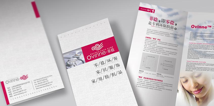 菲捻•Ovinne品牌设计—宣传册设计展示