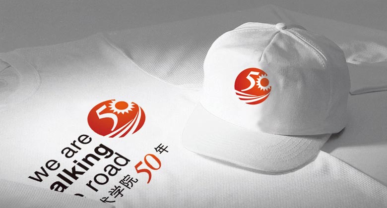 山东劳动职业技术学院50年校庆品牌设计—文化衫、工作帽设计展示